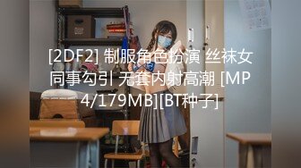 _反差眼镜娘风骚小学妹『CuteSweetBoBo』母狗小学妹极度反差，性感黑丝和金主爸爸酒店约炮，表面清纯私淫乱