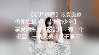 酒店偷拍-中年胖哥艳福不浅玩身材苗条大奶学生妹,骑她脸上喂她吃J8