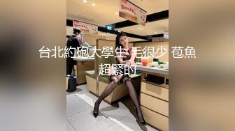 【婕咪&啤儿】国模大尺度私拍，秘书姐妹花，极品白虎粉穴，都市丽人三点全露，超清画质 (1)