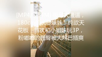 ❤️最新2024核弹！在读硕士生，推特人形母狗，可盐可甜萝莉风女神【鹤酱】福利二，紫薇啪啪喝自己的尿骚话连篇4K原版