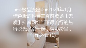 ★☆《最新流出露出女神》★☆极品大长腿苗条身材阴钉骚妻【金秘书】福利 (4)