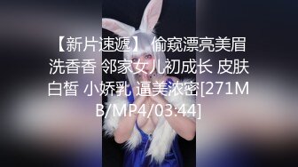 【新片速遞】 漂亮诱人的大眼轻少妇，【群P多P】被7-8个男人轮流干还内射，白虎嫩逼里，到处都是精液！最极品的白皙翘臀之一【水印】[480M/MP4/37:26]