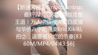 [MP4]超敏感美少女绝顶潮吹▌晴子▌进口白虎穴真香 狗链调教玩弄尤物