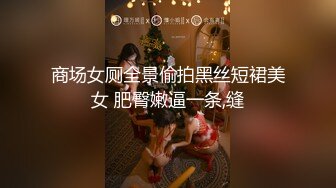 妹子几杯酒下肚就发骚求操