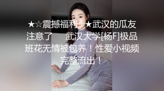 无毛逼风骚少妇看着黄片让大哥草，无套揉脸侧身吃着奶子草着逼，疯狂输出浪叫不断，直接让大哥射床单上刺激