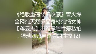 【真实乱伦❤️大神】意淫妹妹✿ 楼道露出后入开档黑丝妹妹 口交轮番上阵 暴戾阴茎抽送鲜嫩蜜穴 销魂榨精内射