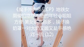 极品反差婊 神似林允儿的极品美人被短小鸡巴的炮友内射，这么短小能艹如此美人，羡慕嫉妒呀！