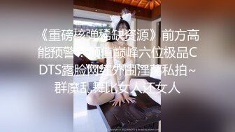 变态骚母狗~20小时~【一线天莹莹】口爆内射~喷水纯种母狗，好鸡儿变态~！ (2)