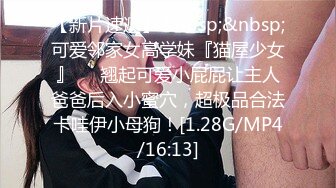 男子尾随漂亮少妇，酒店服务员制服OL，迷奸无套内射后全然不知！很有味道的漂亮少妇