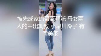 台湾JVID 极品反差婊尤物女神【雅捷】捆绑束缚 床梁上的极品尤物全裸粉嫩无毛白虎，强制高潮潮吹！洒