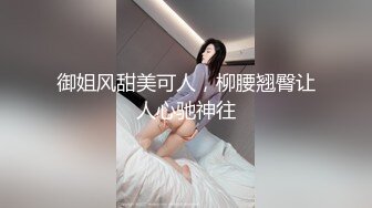 搞了个高中妹子 绑起来草感觉下药了