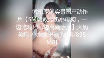 黑丝露脸极品小骚妹让大哥肆意玩弄，揉奶玩逼床上床下，各种体位放肆抽插，听狼友指挥浪叫呻吟