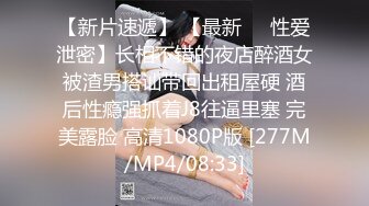 [MP4]清纯系天花板！颜值眼镜美少女！带嫩闺蜜一起小秀，脱光光揉捏贫乳，翘起屁股多毛嫩穴