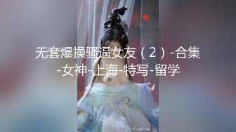 抖阴旅行射 DYTM010 走进福建安溪 女神伊婉玲回归 玩游戏输了被拔阴毛