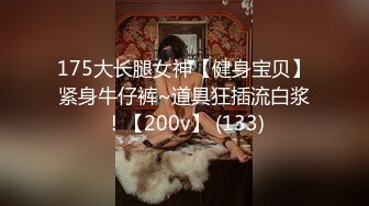 Onlyfans推特网红 极品身材颜值眼镜娘 xreindeers 欲求不满漂亮大奶人妻吃鸡啪啪5