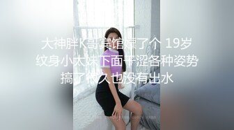 【新速片遞】 漂亮熟女人妻 宝贝你舔的真舒服 啊啊要高潮了不要停快给我 不行了你还不射要搞废了 小伙操逼太猛大姐最后连连求饶[738MB/MP4/33:22]