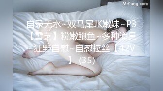 精东影业 JDSY-021《女婿抓著巨乳強上丈母娘》邦妮