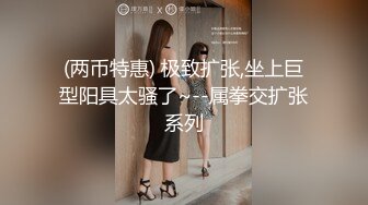 超顶级绿帽人妻，男人精液肉便器，福建骚妇【母夜叉】电报群福利，与多名单男3P4P双管齐下前后夹鸡，相当耐肏 (10)