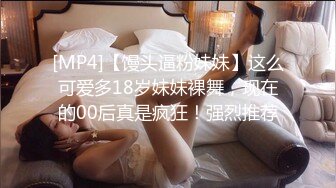 办公楼女厕全景偷拍多位妆容精致的美女职员各种姿势嘘嘘