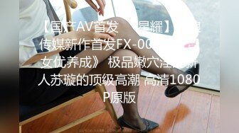 真实客人没有剧情【按摩少年】30岁良家少妇，独守空房来求安慰，专业手法，爽得抽搐，精彩对白