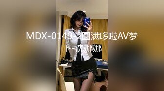 优雅气质尤物已婚女上司被下属疯狂抽插❤️被操的高潮不断淫叫的好大声，母狗就是给大鸡吧随便使用的肉便器 超强反差感