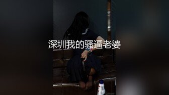 北京小磊原创直男作品,勾引直男,在车里骚气十足的对话很刺激,然后口交,对白