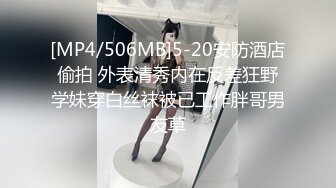 [MP4/437MB]5-1酒店高清偷拍 太空漫游房零零后粉色大奶妹子上门服务秃头男