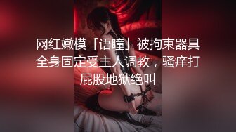 近期全网下海最极品青春漂亮的女神，偶像明星般的9分顶级颜值，大大的眼睛炯炯有神 还有极品长腿高挑的身材，黑丝好评