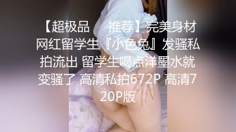 【新片速遞】 小家碧玉型良家美人妻酒店约啪,被干完还不够爽,拿震动棒还要紫薇,表情臊浪[1.1G/MP4/02:23:21]