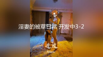 无人性儿子自述“征服”姐姐