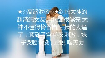 极品女神级欲女【妖媚女王狐狸精】粉嫩小穴骚货午夜勾搭牛仔裤屌丝户外野战，玩到喷水再站炮插入.