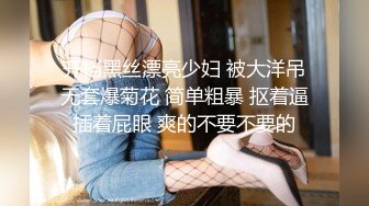 《云盘泄密》极品少妇背着老公和其他男人酒店玩3P被曝光