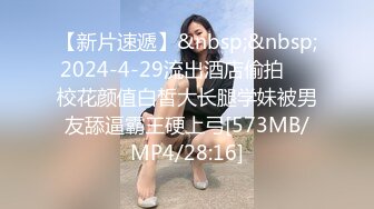 《重磅☛极品反_差》露脸才是王道！推_特高颜巨乳平面骚模MS_mean不雅私拍~像母G一样伺候金主各种啪啪 (5)