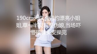 无水印[MP4/193M]11/28 像小母狗一样的老婆嘴上说着不行还是紧紧抱住单男操VIP1196