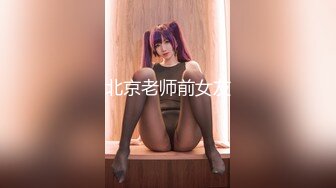 《台W情侣泄密》冒充经纪人忽悠想当模特的美女脱光光看鲍鱼