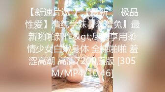 【2K众筹新作-完整原档】约了幼师妹子的闺蜜去酒吧玩，中途胃疼偷偷换药，3P迷奸全程鼾声如雷 翻眼 自由落体 内裤塞嘴，原版1080P