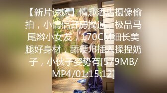 [MP4/ 202M]&nbsp;&nbsp;18岁小女友，带上手铐情趣眼罩操逼，妹子和了点酒，干的越猛越兴奋，娇喘啊啊啊浪叫