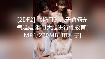 [MP4/ 381M] 极品一字马裤里丝舞蹈生，漂亮学生妹私下极度反差，丰乳翘臀极品身材 黑丝大长腿抗肩猛操