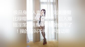 【新片速遞】蜜桃成熟了❤️，这样妩媚的姐姐，你会喜欢吗？阴毛太多，使劲藏起来也藏不住，舞蹈诱人，人却更骚！[170M/MP4/03:12]