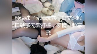 颜值妹子无情玩穴，口交深喉口硬了无套打桩，表情一脸享受