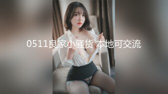 探花新人小赵青涩乖巧小姐姐，JK制服搭黑丝，口交还不习惯但很认真，全程给人贴心小女友般的感觉