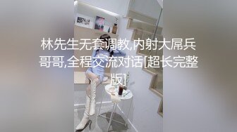 TK】露臉淫亂私拍，女神調教成母狗給黃毛兄弟一起肏3P～稀缺資源勁爆收 (8)