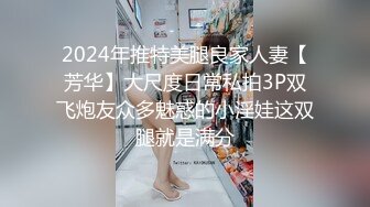 kcf9.com-巨乳JK美眉吃鸡啪啪 身材丰腴 奶子浑圆饱满 鲍鱼肥美 在家被无套输出