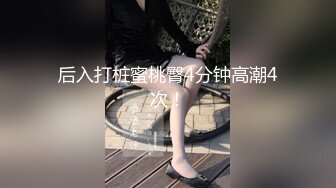 极黑发小妹，小胖妹果然骚，小哥忍不住再来一炮，妹子很配合