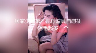 【偷情人妻】去大奶人妻家里替她老公免费做人工受精，边操边拍骚货几次抢手机