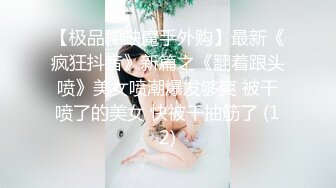 网红大奶熟女妃妃姐4 酒店情趣内衣自慰到喷水 拿个大屌再爆菊