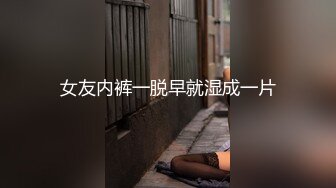 極品尤物絲襪美乳妹無套性愛影片流出4