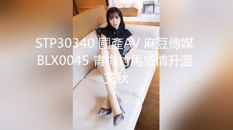 STP30340 國產AV 麻豆傳媒 BLX0045 青梅竹馬感情升溫 艾秋