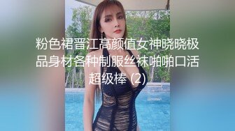 推特反差变态泛性恋资深腐女【Eve_S8899】超强精液圣水调教男M女M绿帽奴3P双飞身材杠杠滴