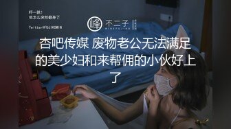 (天美傳媒)(tmbc-012)(20230303)酒醉父親強上美女女兒-白允兒